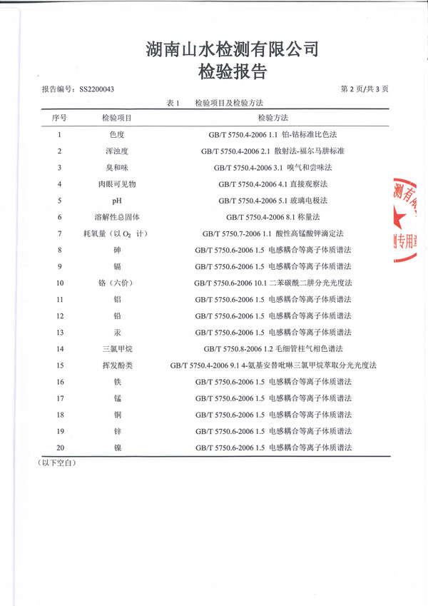 湖南睿程金屬制品有限公司,不銹鋼水箱,不銹鋼煙囪,不銹鋼非標產(chǎn)品,環(huán)保設(shè)備
